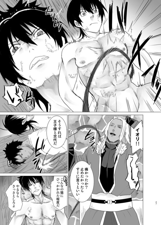 お仕事失敗した暗殺者の末路は4 [甘党たぬき] | DLsite がるまに