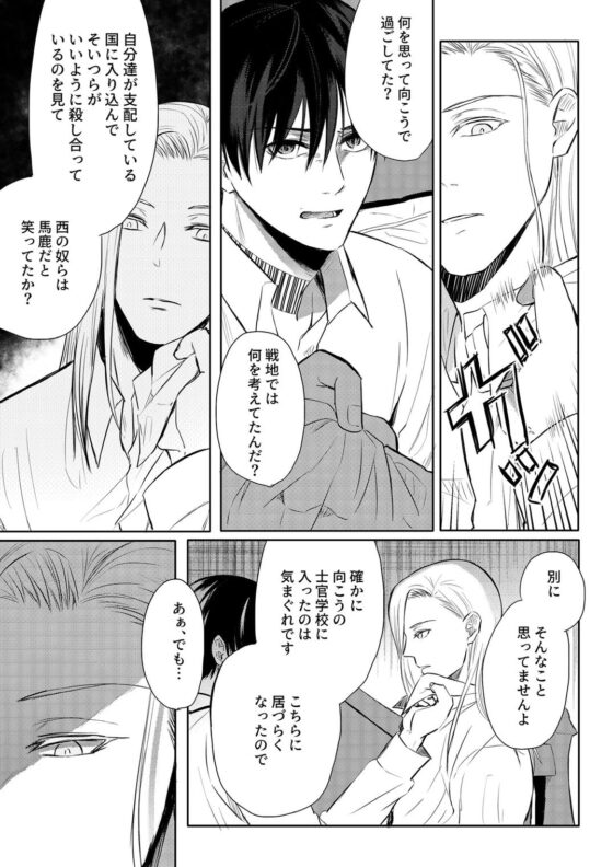 奴隷を経る5 [Cozika] | DLsite がるまに