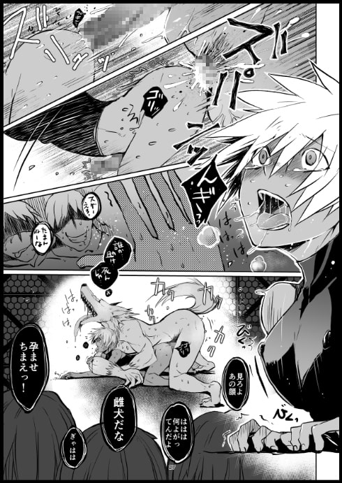 迷宮BADEND ep3 [PINK BAT] | DLsite がるまに