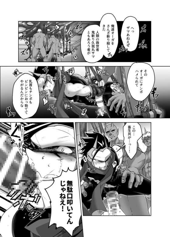 特務機関888 [性威大将軍] | DLsite がるまに