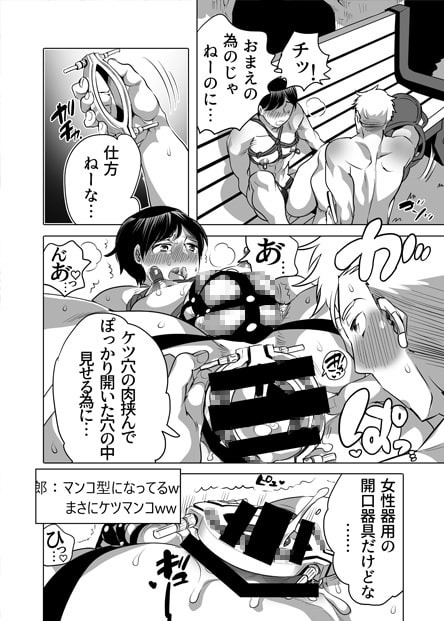 M男くんに露出連れオナ命令 [HONEY QP] | DLsite がるまに