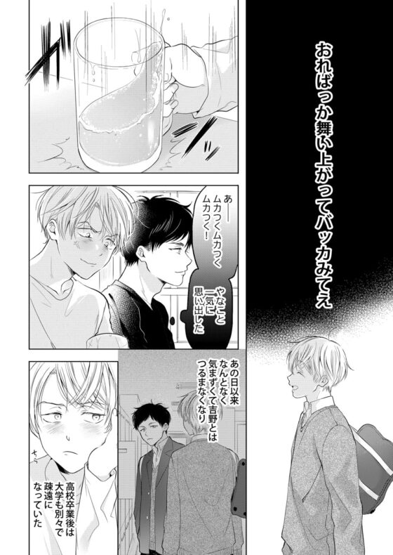 わすれんぼベイビー[加筆修正版](前編) [もげたま] | DLsite がるまに