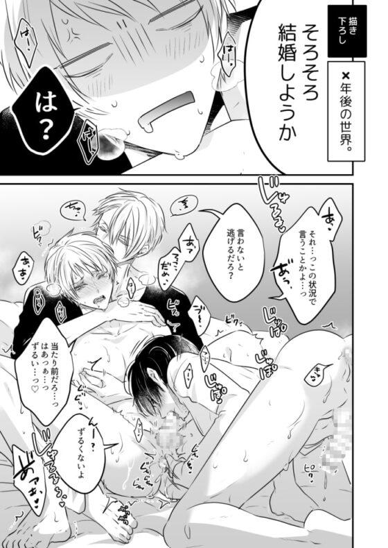 マジで変態ビッチなの?【同人版・描き下ろし付】 [Mino / ハルチカ] | DLsite がるまに