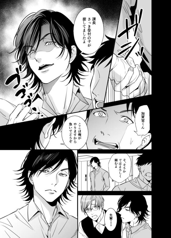 先輩にだけは逆らえません～ドSリーマンの先輩としつこい執着えっち～ [プラリネ] | DLsite がるまに