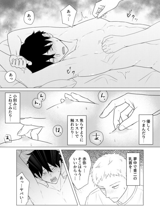 ノンケ同士で健全マッサージ……のはずでした [おんだりー] | DLsite がるまに