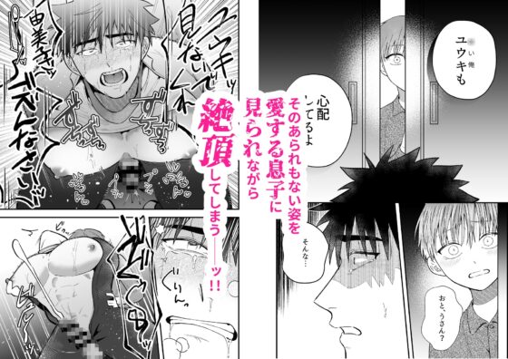 かわいいかわいい俺のむすこ [ああだば3] | DLsite がるまに