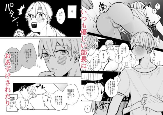 優しい上司とのエッチがすごい [ふふばこ] | DLsite がるまに