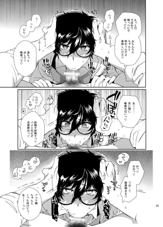 プレイングジョーカー～モブ主再録本～ [downbeat] | DLsite がるまに