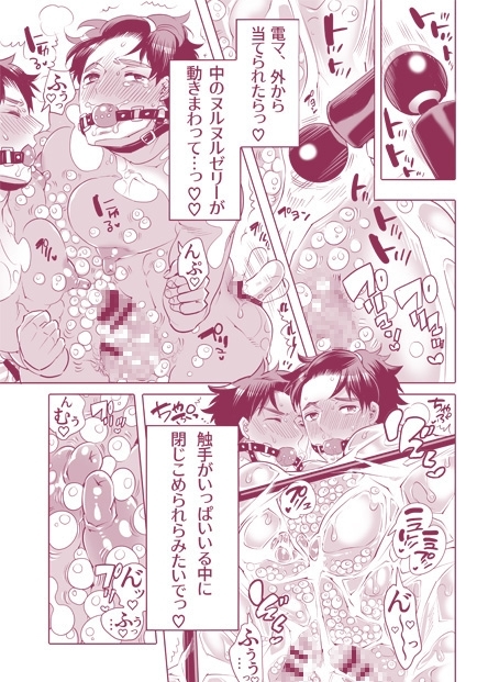 バキューム兄弟弄られ耐久試験 [HONEY QP] | DLsite がるまに