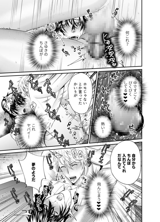 とろケツを美味しく頂く下ごしらえ [西のキオスク] | DLsite がるまに