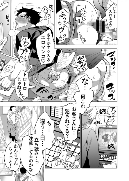 痴漢OK蕩カサレ男子 [HONEY QP] | DLsite がるまに