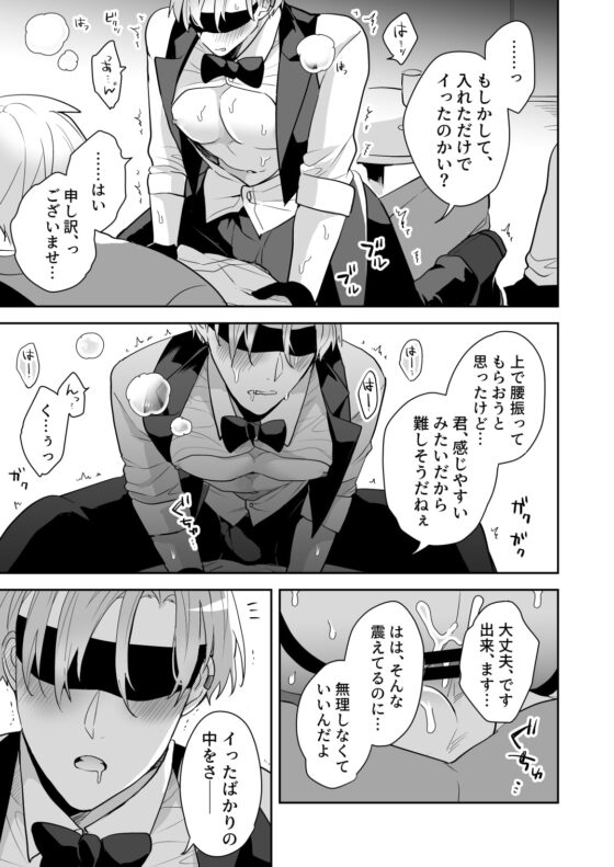 本日は私が接待させていただきます [昨日は春] | DLsite がるまに