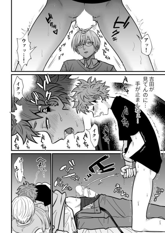 塾講師の策略2 [さ] | DLsite がるまに