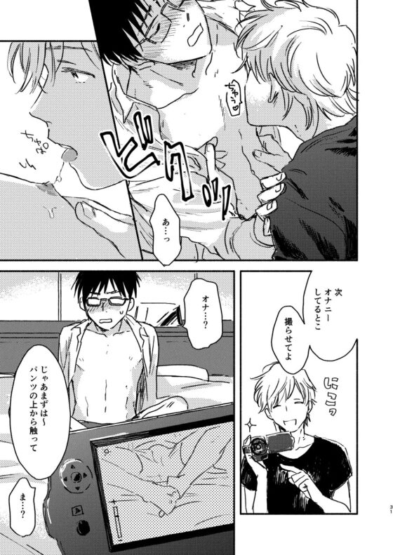 ノンケリーマンに謝礼をちらつかせて××してもらった [Bunny bell boy] | DLsite がるまに