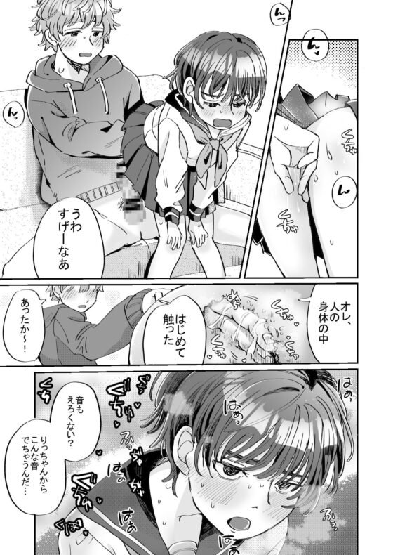 性欲の強い攻めとなんでもしてくれる受け [hizakozou] | DLsite がるまに