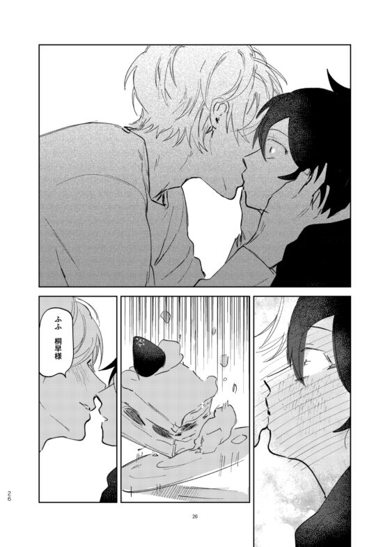 家事代行のバブみ攻め [ハムスターの毛並み] | DLsite がるまに