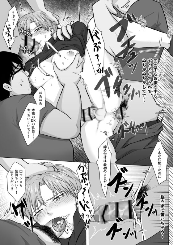 口だけは優等生 [なまこいぬ] | DLsite がるまに