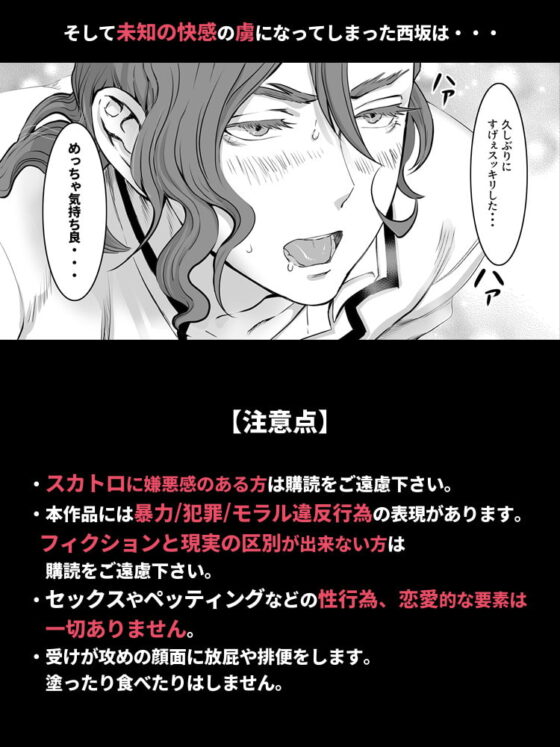 幸せな男 [しめさば] | DLsite がるまに