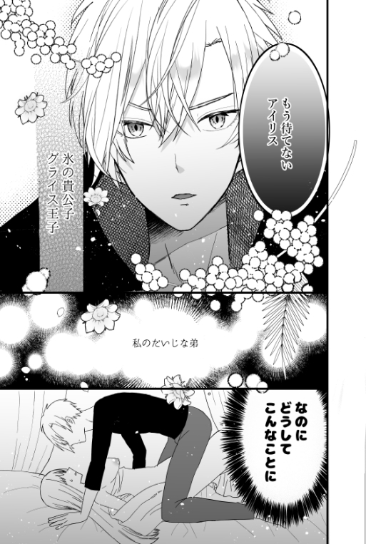 淫らな乙女たちの密事集(2)-蜜月あまね2021年~2022年乙女向け総集編- [蜜月あまね] | DLsite がるまに