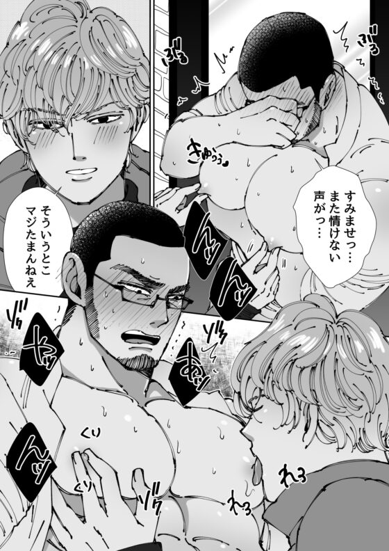 星谷京ガチむち総集編 [星谷京] | DLsite がるまに