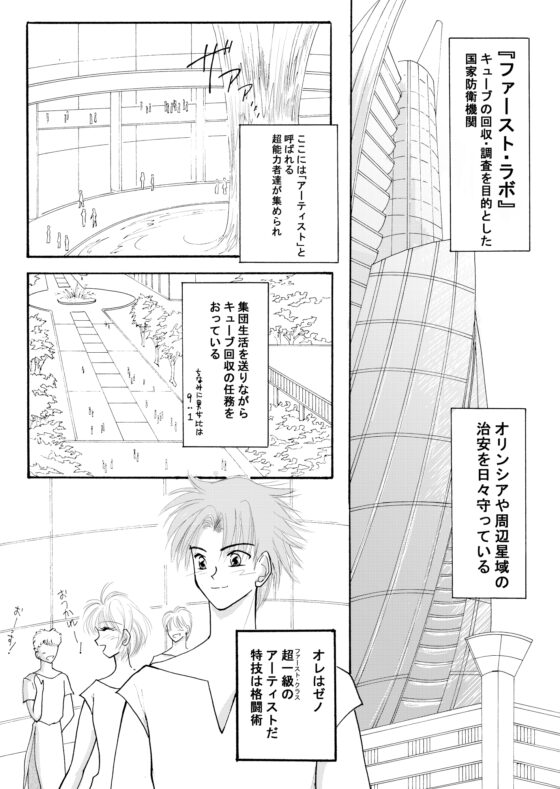 コンプレックス・イリュージョン [まほろん] | DLsite がるまに