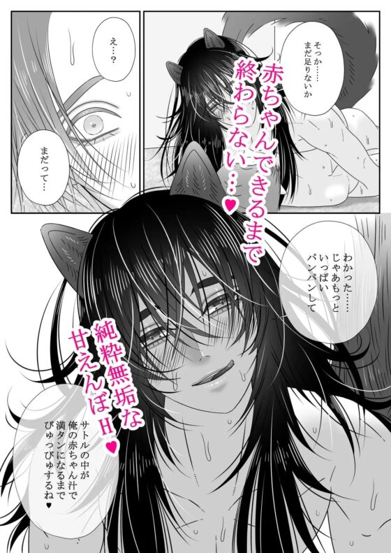 獣人は交尾がしたい [チョコレートハートキャラメル] | DLsite がるまに