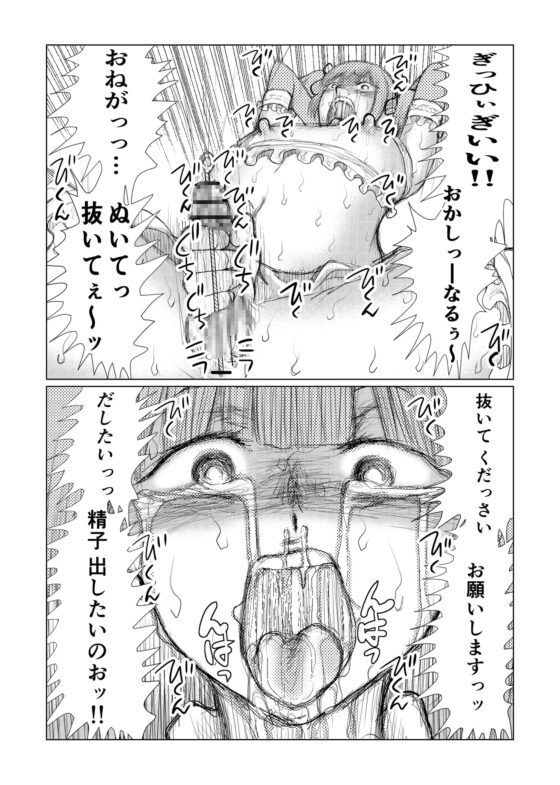 男の娘が無理矢理尿道責めで全力メスイキするとこが見たい! [Bの食卓] | DLsite がるまに