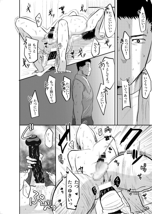 魔が刺す [たぬきの玉袋] | DLsite がるまに