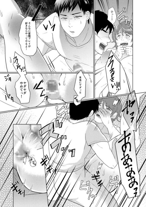 これは僕の愛だ [つゆだく] | DLsite がるまに