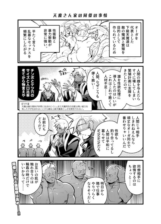 番外 [性威大将軍] | DLsite がるまに