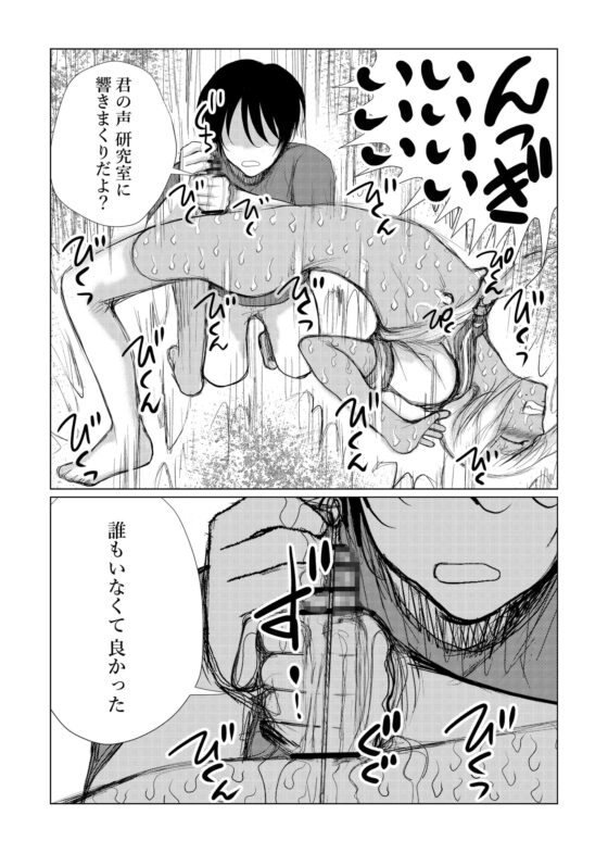 褐色男の娘が尿道責めでガクブルアヘ顏全力メスイキ絶頂しちゃう! [Bの食卓] | DLsite がるまに