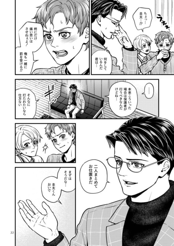 ディシプリンスパンキング～お尻叩きで罪を贖う世界～2 [星梅楼] | DLsite がるまに