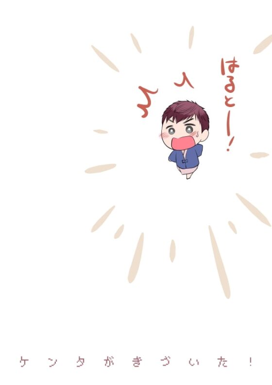 『ΩクンのHな受難』おまけ本 [ももたろう] | DLsite がるまに