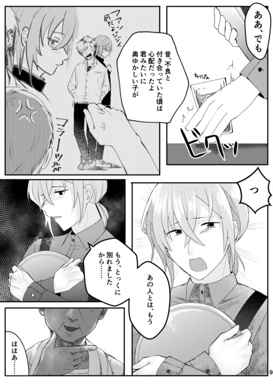 書道教室のメスお兄さん [スイートスイートハニー] | DLsite がるまに