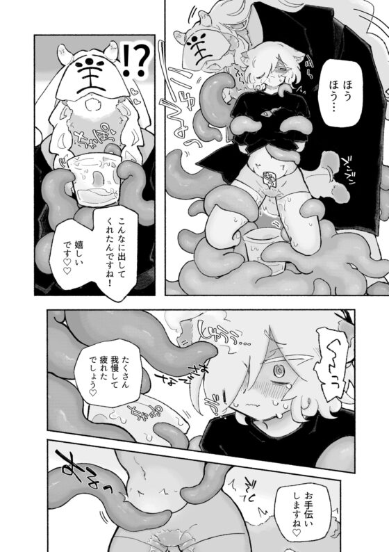 ねこちゃんはきゅうすいき [蟻地獄] | DLsite がるまに