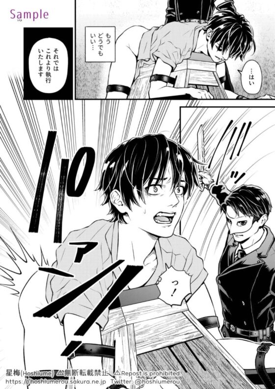 ディシプリンスパンキング～お尻叩きで罪を贖う世界～4 [星梅楼] | DLsite がるまに