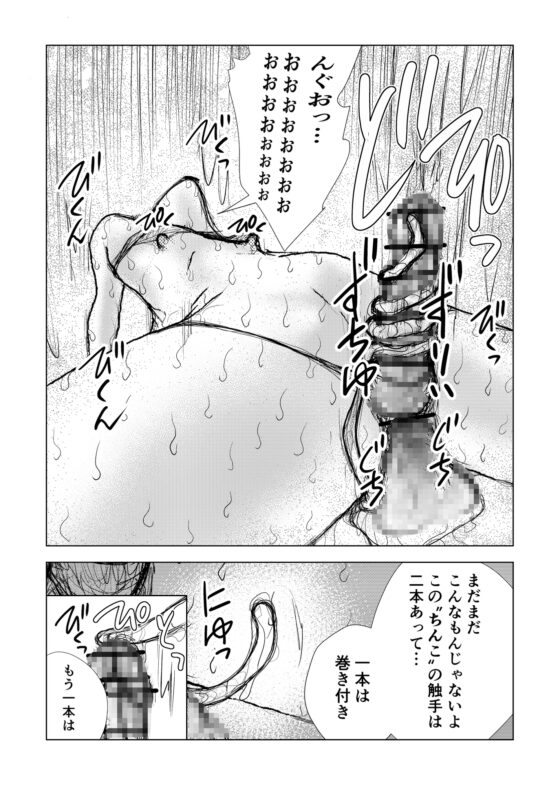 生意気男の娘がアナル尿道同時責めで泣きじゃくり絶頂! [Bの食卓] | DLsite がるまに