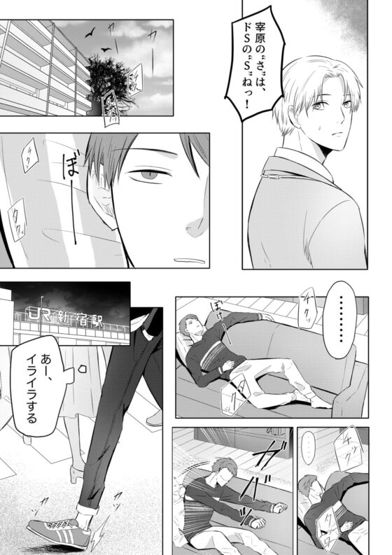 お前だけ‼︎ [Cozika] | DLsite がるまに