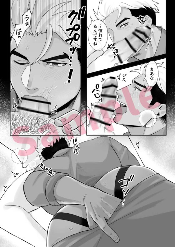 体育教師ビッチ編 [BASASHI] | DLsite がるまに