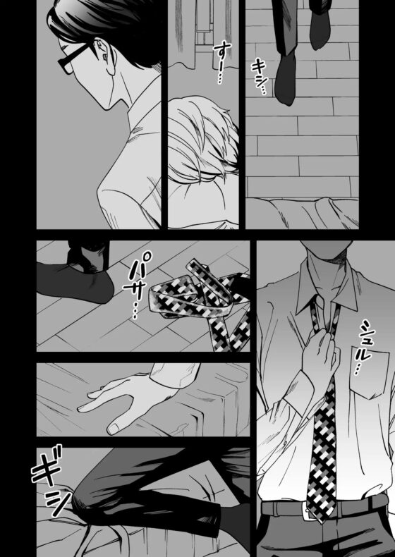 1○歳哲平と母の再婚相手のはなし [miyamon] | DLsite がるまに