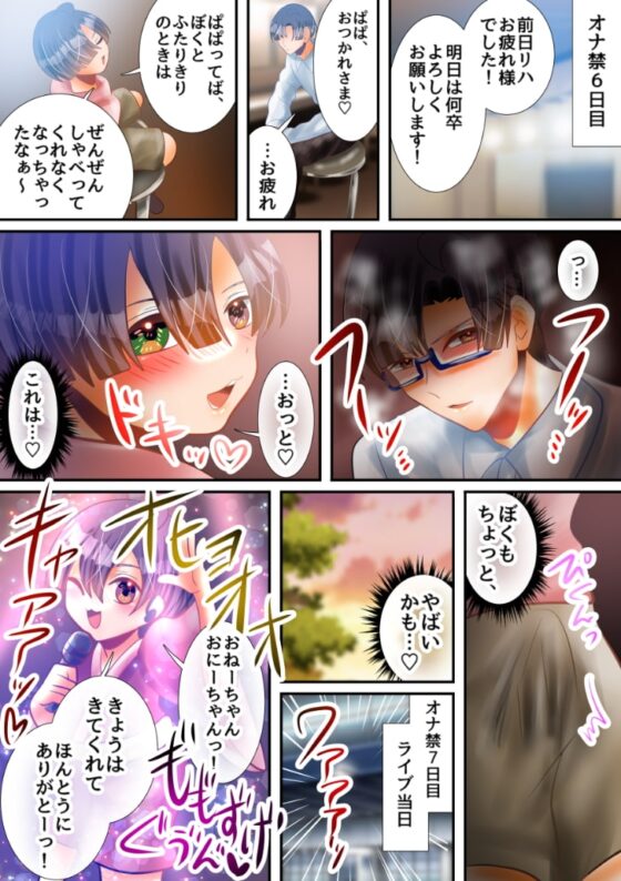 欲求不満なパパを射精管理しちゃお! [昼のフェザーエース&夜のふぇざーえっち] | DLsite がるまに