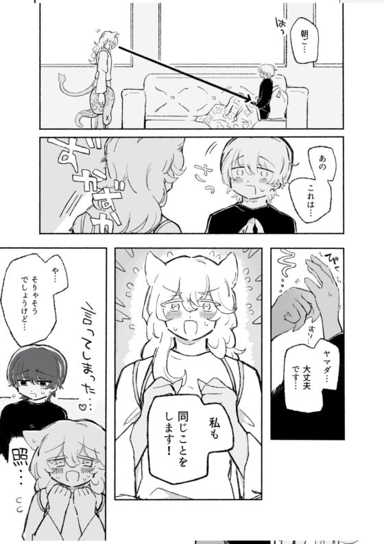 ぜろな魔。 [蟻地獄] | DLsite がるまに