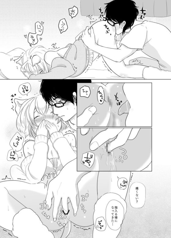 みつばのよっつめ [たかえだかにはさみ] | DLsite がるまに