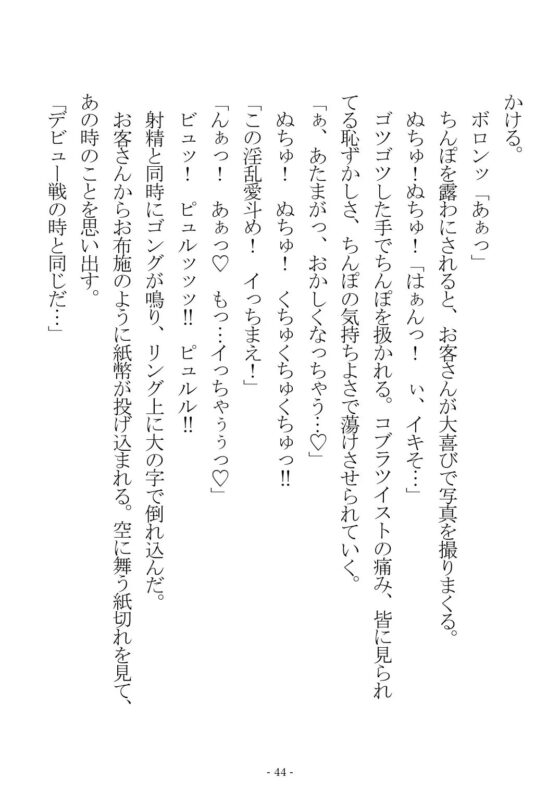 戦う少年たちがボコられて◯される…っ! 【格闘技×ソフトリョナ合同誌】 [少年ごてん] | DLsite がるまに