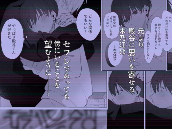 殿谷くんは本当に最低です [深夜2時] | DLsite がるまに