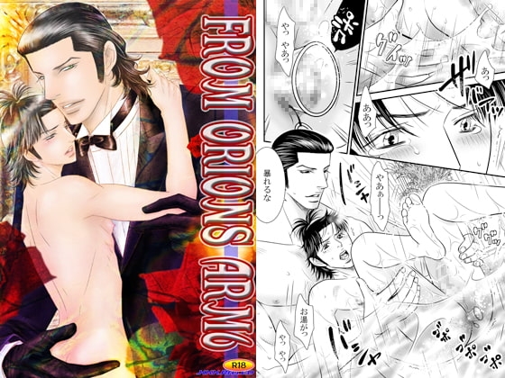 FROM ORIONS ARM 6 [ZOMBIE PRODUCTIONS] | DLsite がるまに