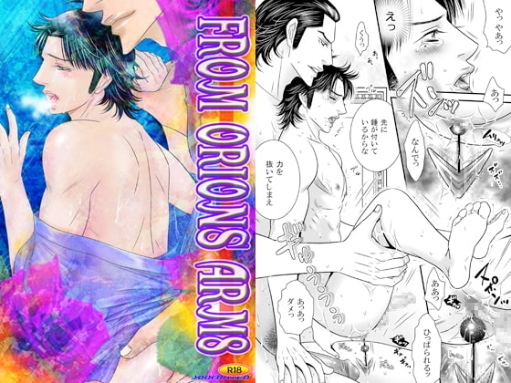 FROM ORIONS ARM8 [ZOMBIE PRODUCTIONS] | DLsite がるまに