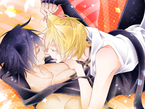 野獣様とボク [僕の心臓] | DLsite がるまに