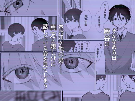 殿谷くんは本当に最低です [深夜2時] | DLsite がるまに