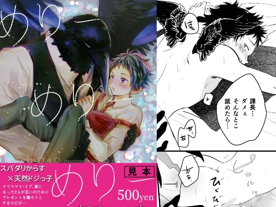 メリーメリーメリー [やわらか貴族] | DLsite がるまに